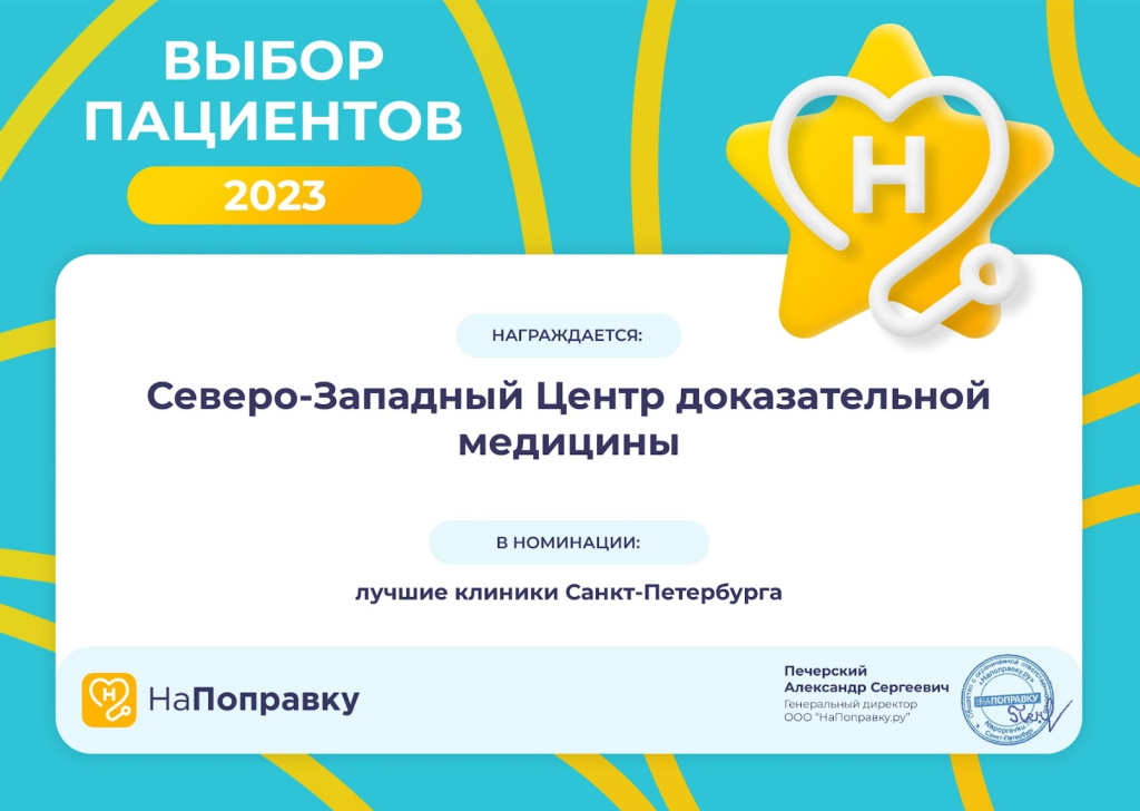 диплом.jpg