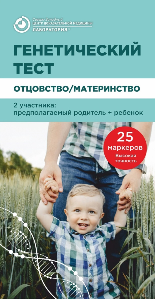 Материнство Отцовство.jpg