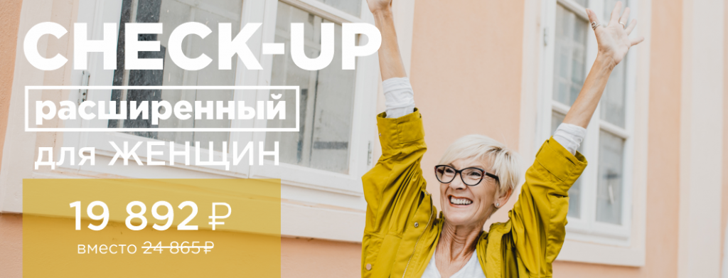 расширенный женский.png