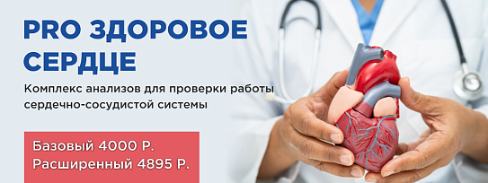 Необходимо проверить работу сердца и сосудов? Расскажем какие анализы сдать