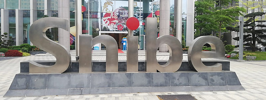 Международный симпозиум в г. Шэньчжэнь (КНР)