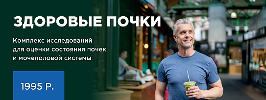 Анализы для проверки работы почек